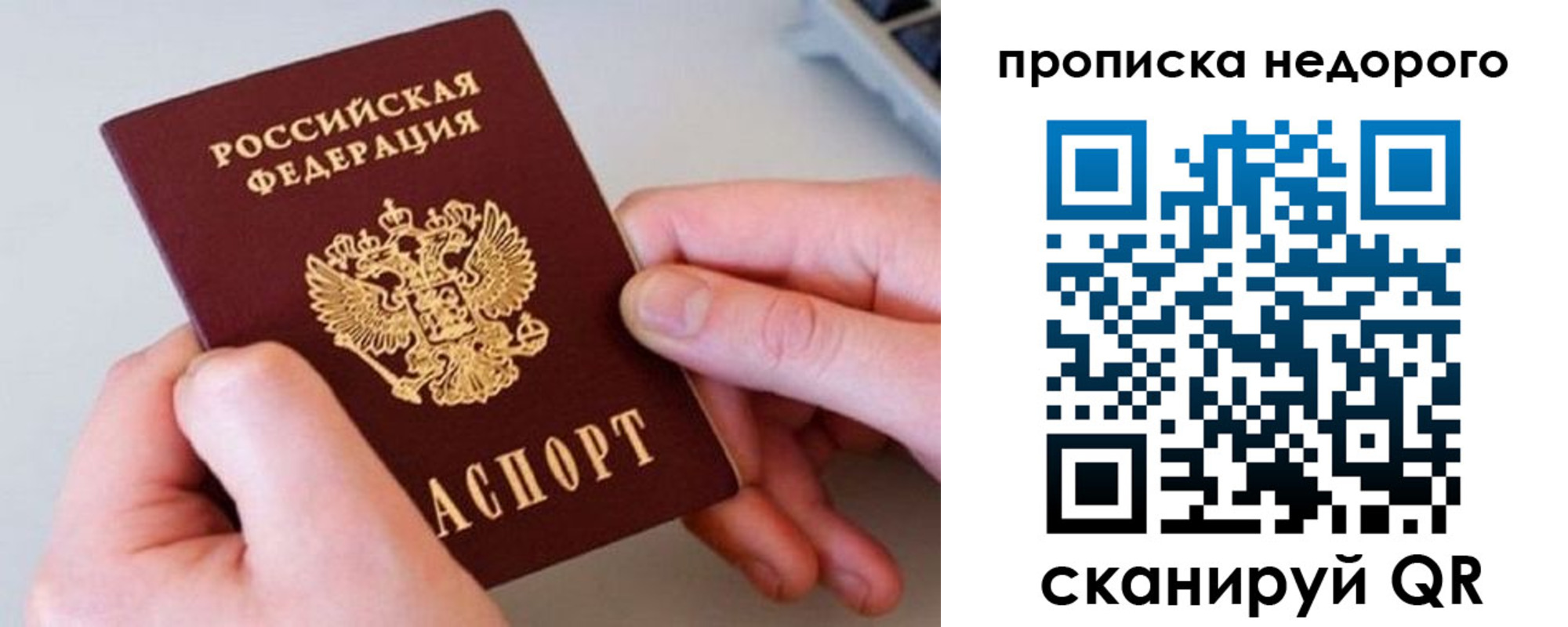 временная прописка в Бугуруслане