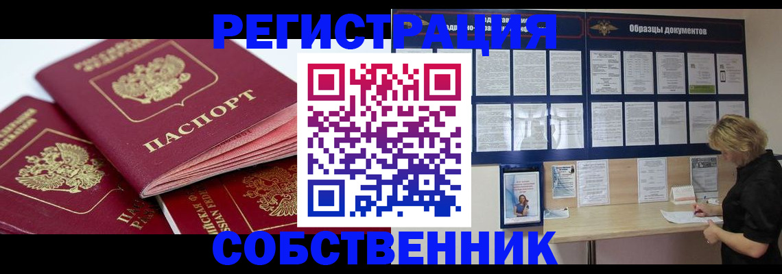 прописка паспорт в Бугуруслане