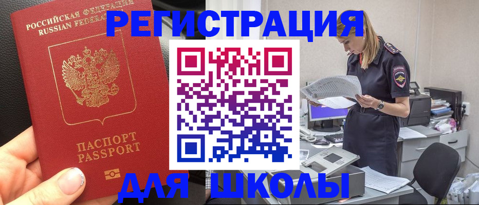 прописка в квартире в Бугуруслане