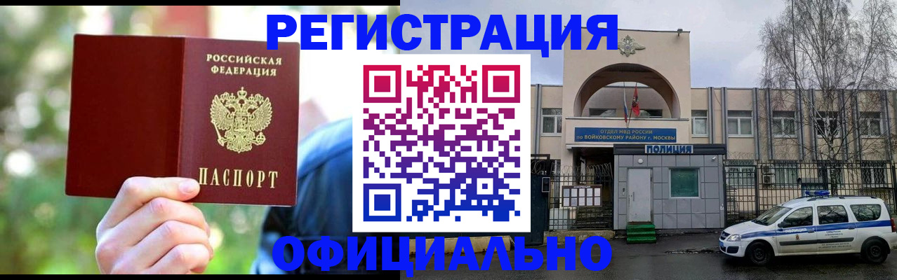 прописка гарантия в Бугуруслане